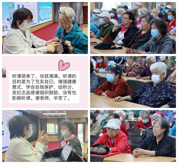 线下听课有义诊  线上观看更流畅  医院承办老年大学健康讲座开启新模式.jpg