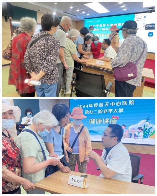 医院承办二院老年大学健康讲座义诊.jpg