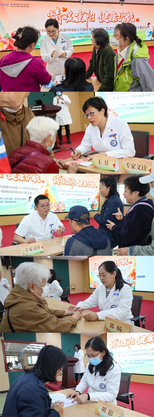 医院举办航天科工二院老年大学健康讲座“重阳健康周”活动.jpg