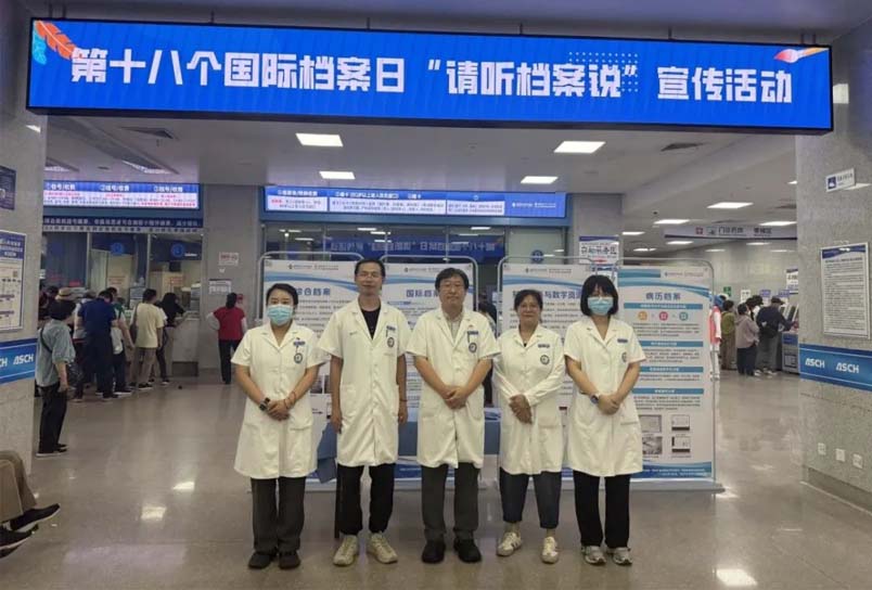 航天中心医院开展“请听档案说”国际档案日宣传活动