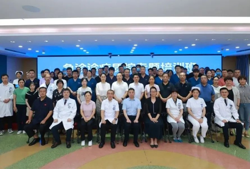 急诊诊疗质控专题培训班在航天中心医院成功举行