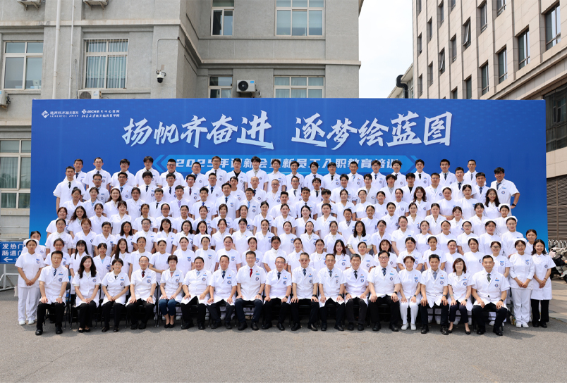 航天中心医院举办2025年迎新会暨新员工入职教育培训会