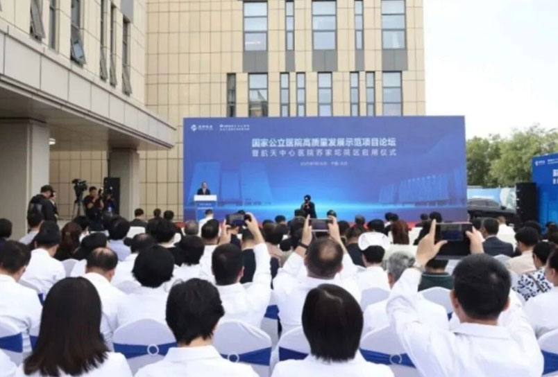 启用百日引关注！媒体聚焦航天中心医院苏家坨院区惠民服务新成效