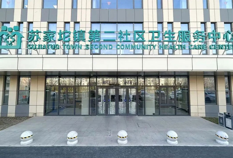 【苏家坨动态】苏家坨镇第二社区卫生服务中心启用在即 健康守护全面升级