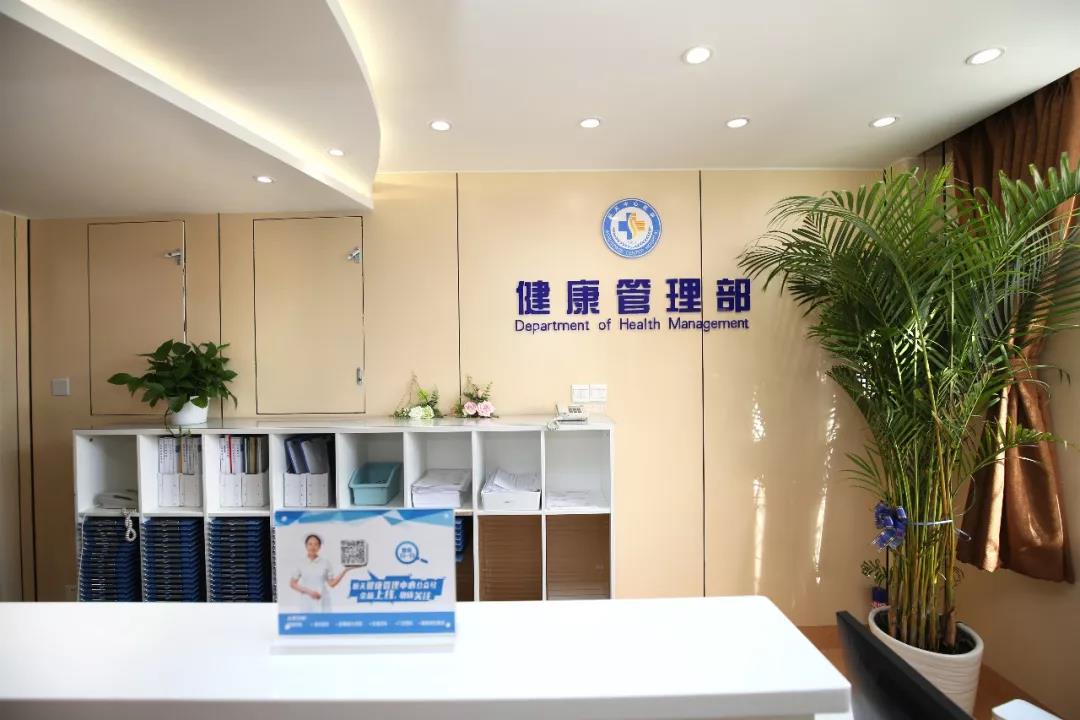 门诊体检