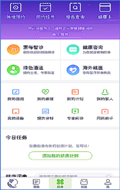 内分泌科上半年开展了“糖尿病临床治疗与健康管理结合新模式”的新技术