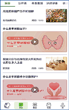 内分泌科上半年开展了“糖尿病临床治疗与健康管理结合新模式”的新技术